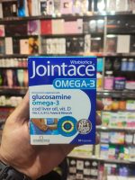 جوینتیس امگا 3 گلوکزامین ویتابیوتیکس روغن کبد ماهی اصل Vitabiotics Jointace Omega 3 Cod Liver Oil Glucosamine