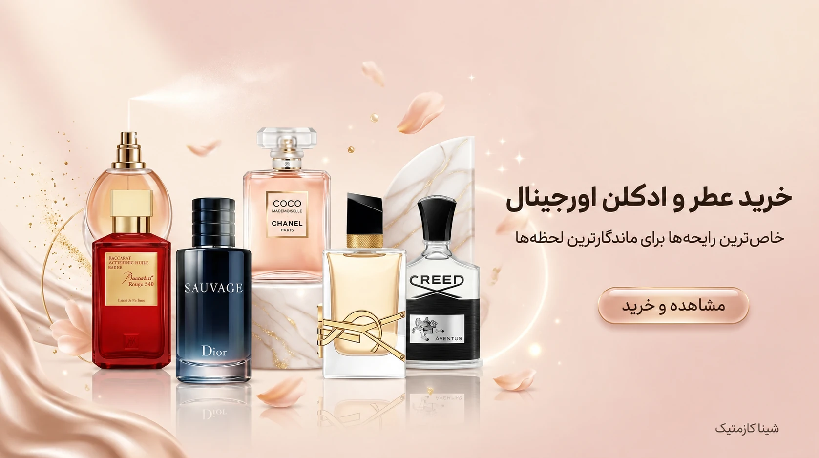 خرید-انواع-عطر-و-ادکلن-اورجینال-از-شیناکازمتیک