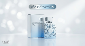 خرید عطر آرماف کلاب د نویت سیلاج اصل | قیمت و مشخصات