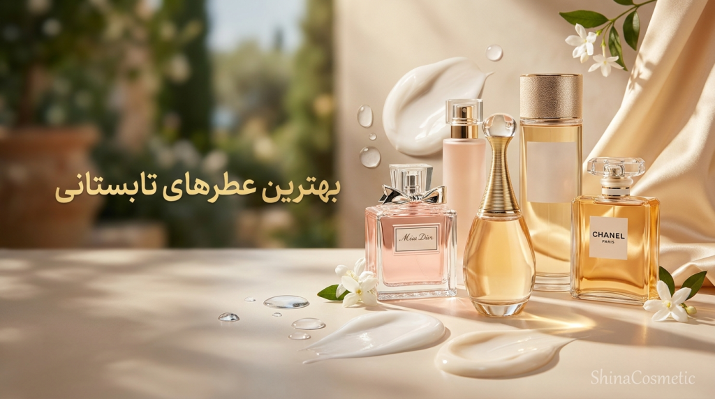 بهترین عطرهای تابستانی؛ راهنمای انتخاب رایحه خنک، شیک و ماندگار