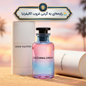 خرید عطر لویی ویتون کالیفرنیا دریم ۱۰۰ میل | قیمت اصل