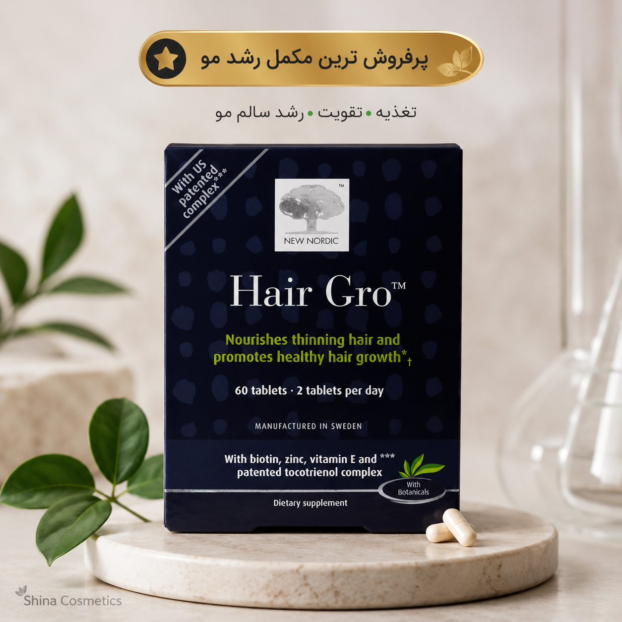 قرص تقویت مو نیو نوردیک هیر گرو ۱۲۰ عددی | New Nordic Hair Gro 120 Tablets