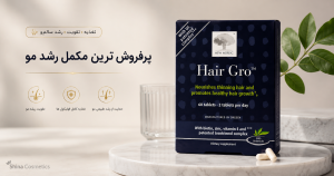 قرص تقویت مو نیو نوردیک هیر گرو ۱۲۰ عددی | New Nordic Hair Gro 120 Tablets