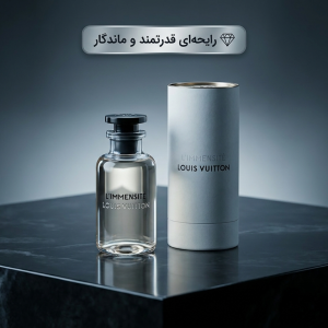 عطر مردانه لویی ویتون ال ایمنسیت 100 میل | Louis Vuitton L’Immensité