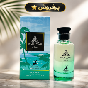عطر ادکلن لویی ویتون پسفیک چیل 100 میل اصل | شینا کازمتیک