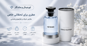 عطر ادکلن لویی ویتون میتیور ۱۰۰ میل | Louis Vuitton Météore Eau de Parfum