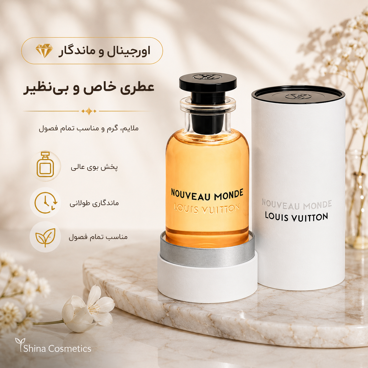عطر لویی ویتون نوویو موند ۱۰۰ میل | Louis Vuitton Nouveau Monde EDP عطر لویی ویتون نوویو موند ۱۰۰ میل | Louis Vuitton Nouveau Monde EDP