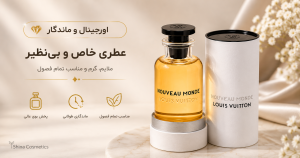 عطر لویی ویتون نوویو موند ۱۰۰ میل | Louis Vuitton Nouveau Monde EDP