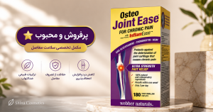 خرید قرص استئو جوینت ایز وبر نچرالز 180 عددی | شینا کازمتیک