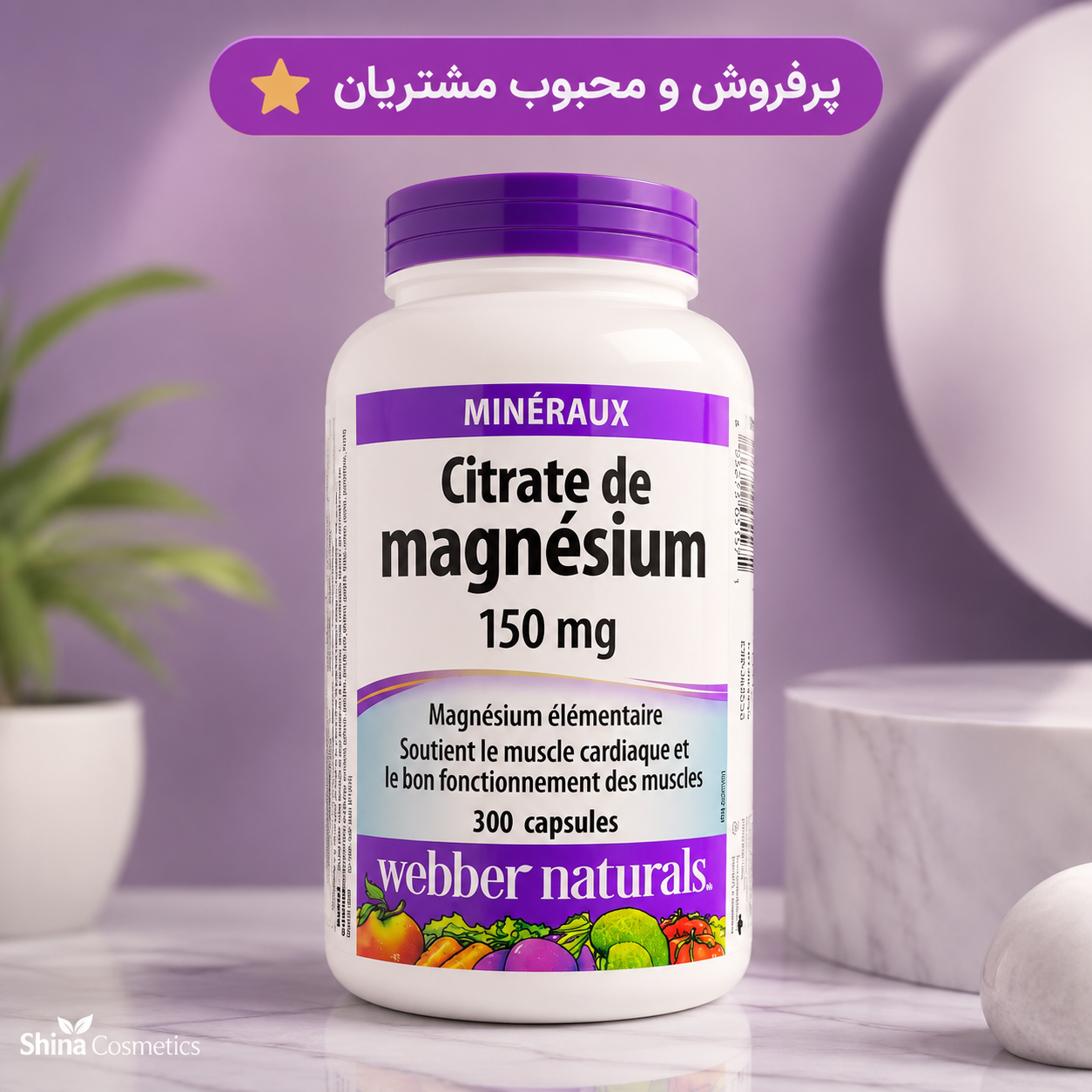 کپسول منیزیم سیترات وبر نچرالز 150 میلی‌گرم | بسته 300 عددی Webber Naturals
