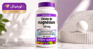کپسول منیزیم سیترات وبر نچرالز 150 میلیگرم | بسته 300 عددی Webber Naturals