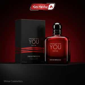 عطر امپوریو آرمانی استرانگر ویت یو پارفوم | Emporio Armani Stronger With You Parfum