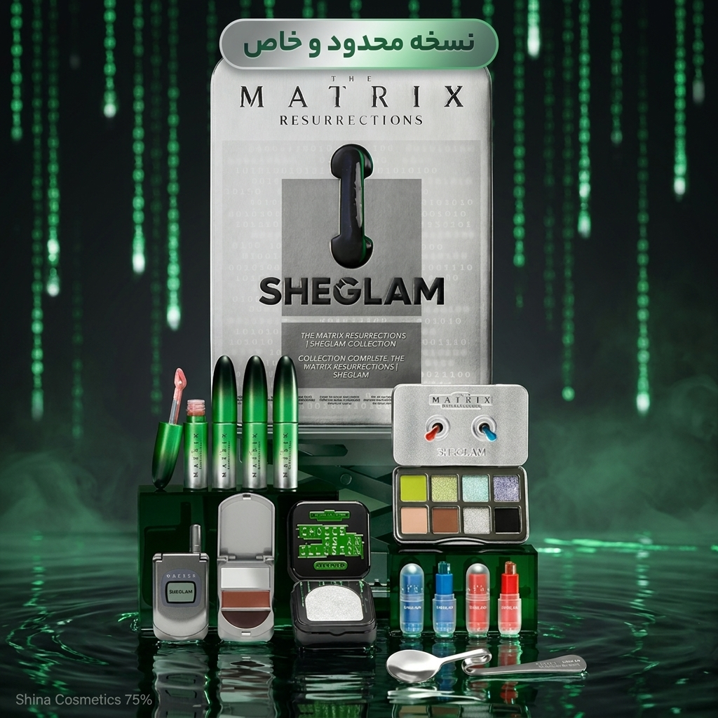 ست آرایشی شیگلم ماتریکس رسترکشنز | خرید کالکشن محدود SHEGLAM