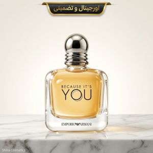 عطر امپریو آرمانی بیکاز ایتس یو زنانه | قیمت + خرید اورجینال