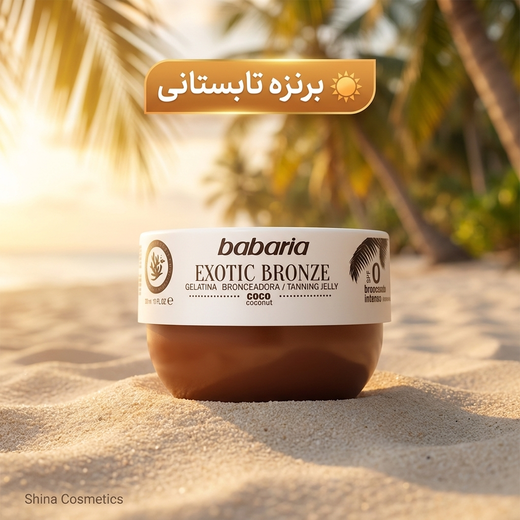 ژل برنزه کننده باباریا اگزوتیک برنز نارگیل SPF 0 حجم ۳۰۰ میلی‌لیتر