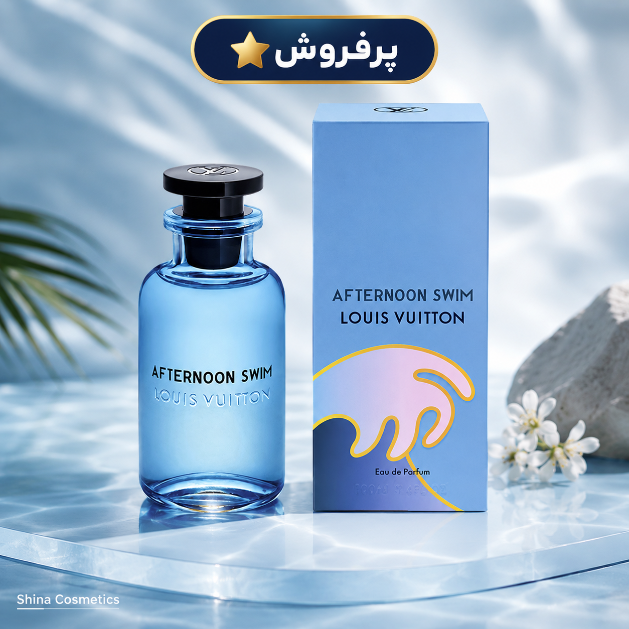 خرید عطر لویی ویتون افترنون سوییم 100 میل اصل | شینا کازمتیک