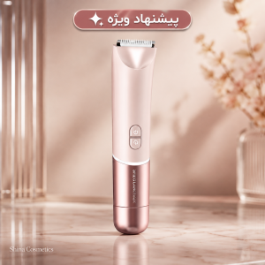 ماشین اصلاح دو سر شیگلم | SHEGLAM Smooth Moves Dual-Head Bikini Trimmer