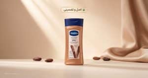 وازلین اینتنسِیو کر وانیلا گلو ۲۰۰ میل | خرید Vanilla Glow