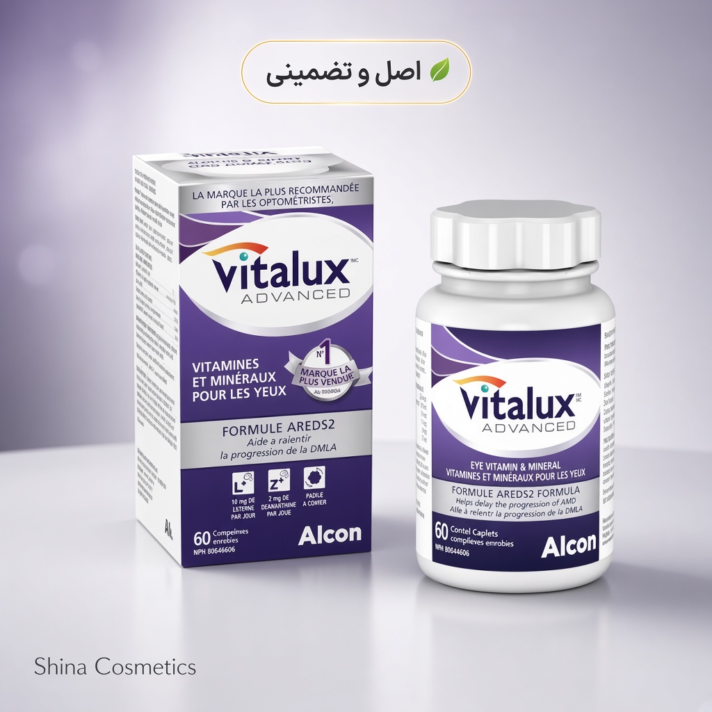 ویتالاکس ادونسد | Vitalux Advanced AREDS2