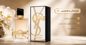 عطر ایو سن لوران لیبر فلاورز اند فلیمز | خرید YSL
