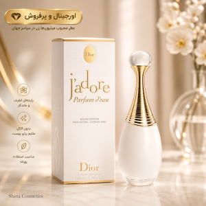 عطر جادور پارفوم د او | Dior J’adore Parfum d’Eau