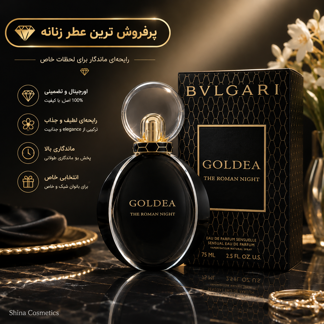 عطر بولگاری گلدیا د رومن نایت ابسولوت | Bvlgari