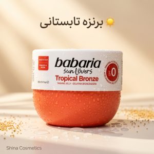 ژل برنزه کننده باباریا سان لاورز تروپیکال برنز SPF0 | 300ml