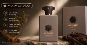 خرید عطر آمواج اوپوس شانزده تیمبر | Opus XVI Timber