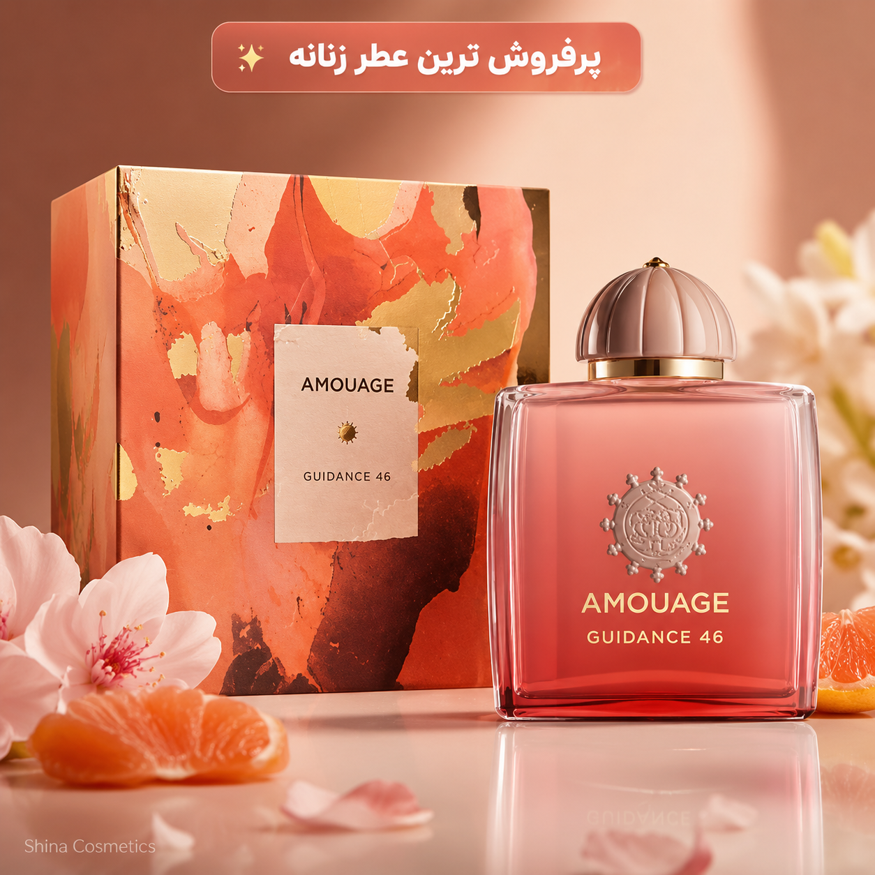 عطر ادکلن آمواج گایدنس 46 | خرید Guidance 46