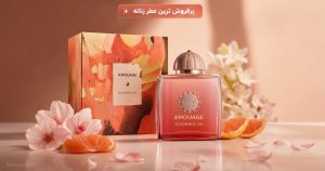 عطر ادکلن آمواج گایدنس 46 | خرید Guidance 46
