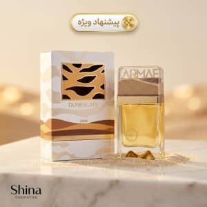 عطر ادکلن آرماف دون اسکیپ | Armaf Dunescape