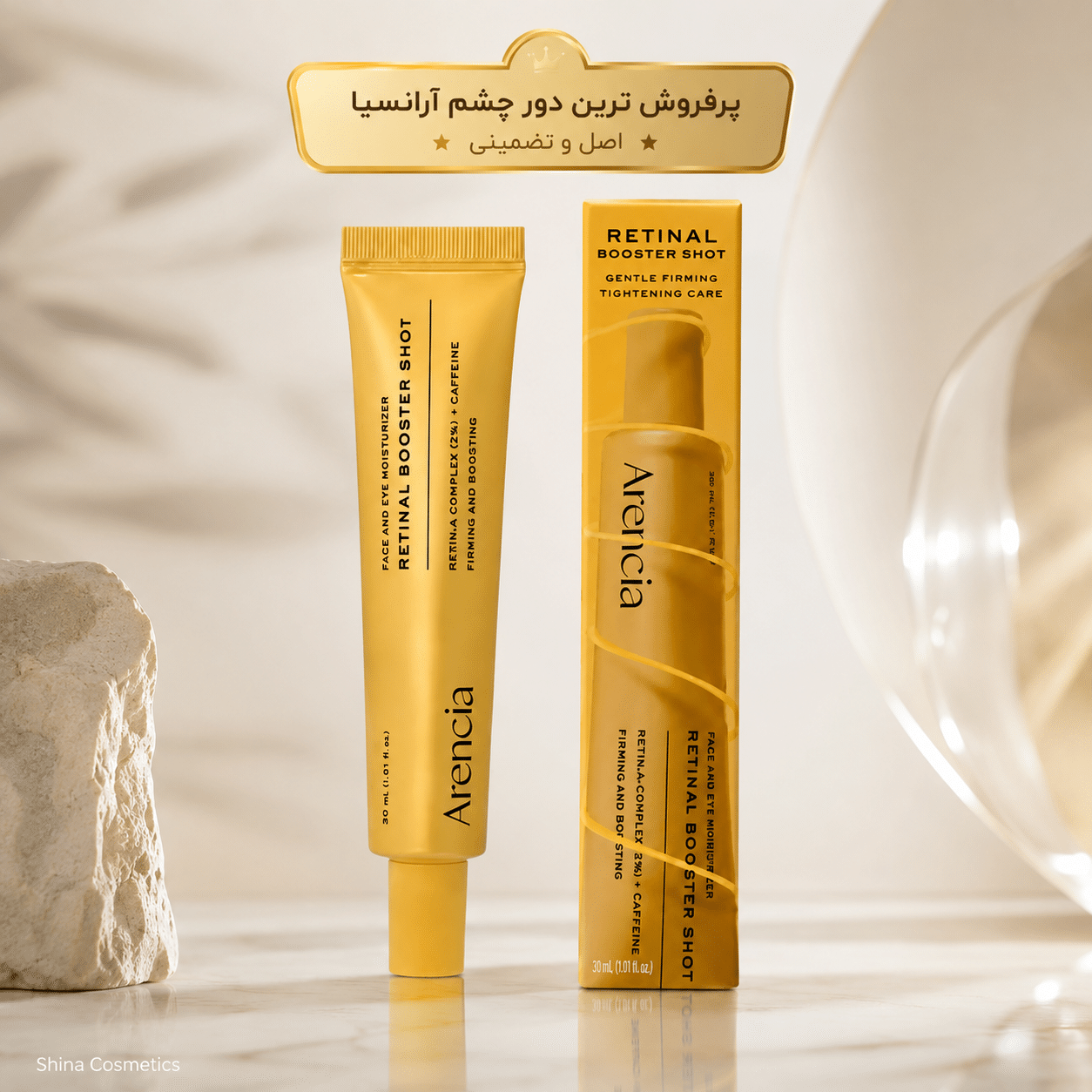 سرم رتینال آرنسیا بوستر شات 30ml | خرید Arencia