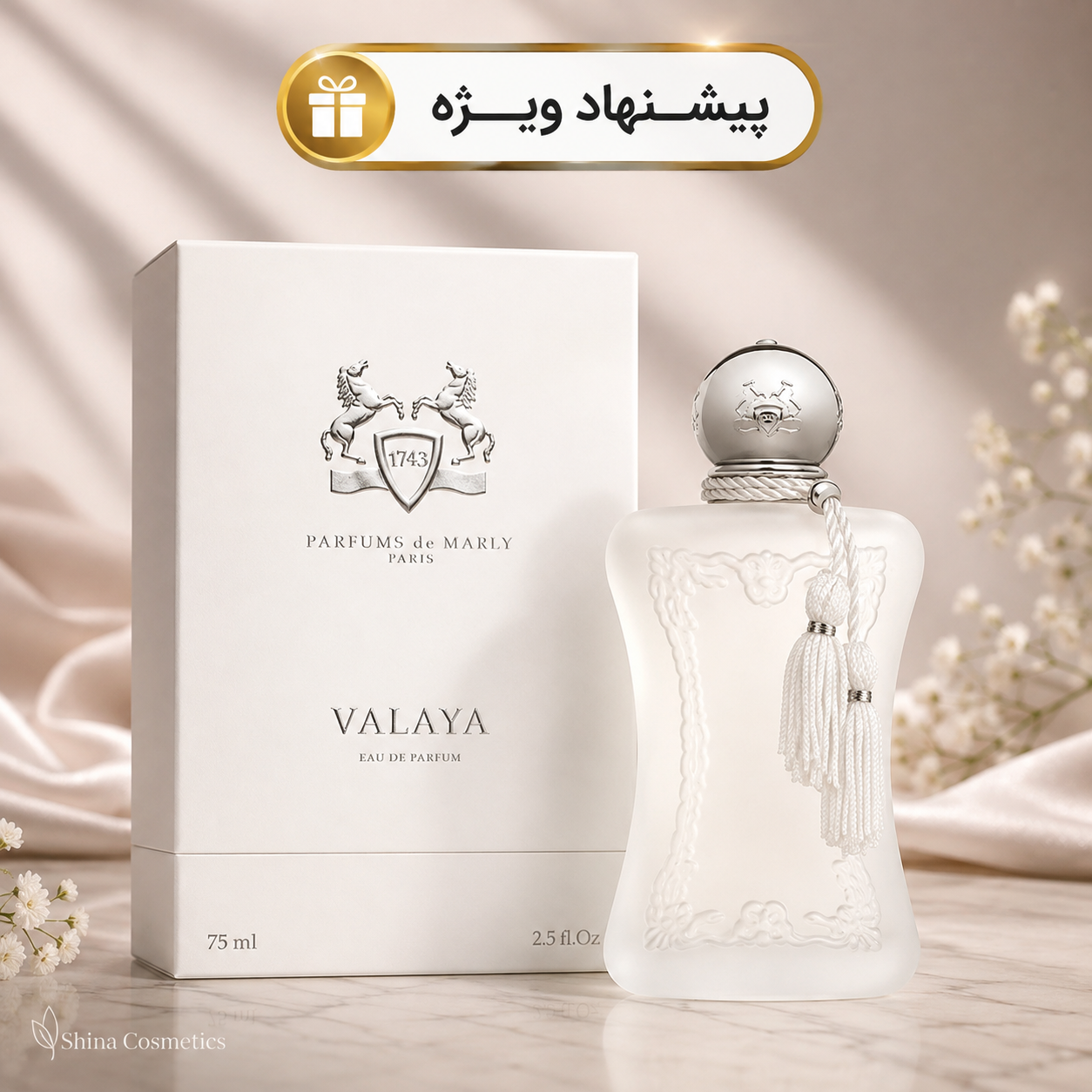 عطر پرفیوم د مارلی والایا اکسکلوسیو | Parfums de Marly Valaya Exclusif