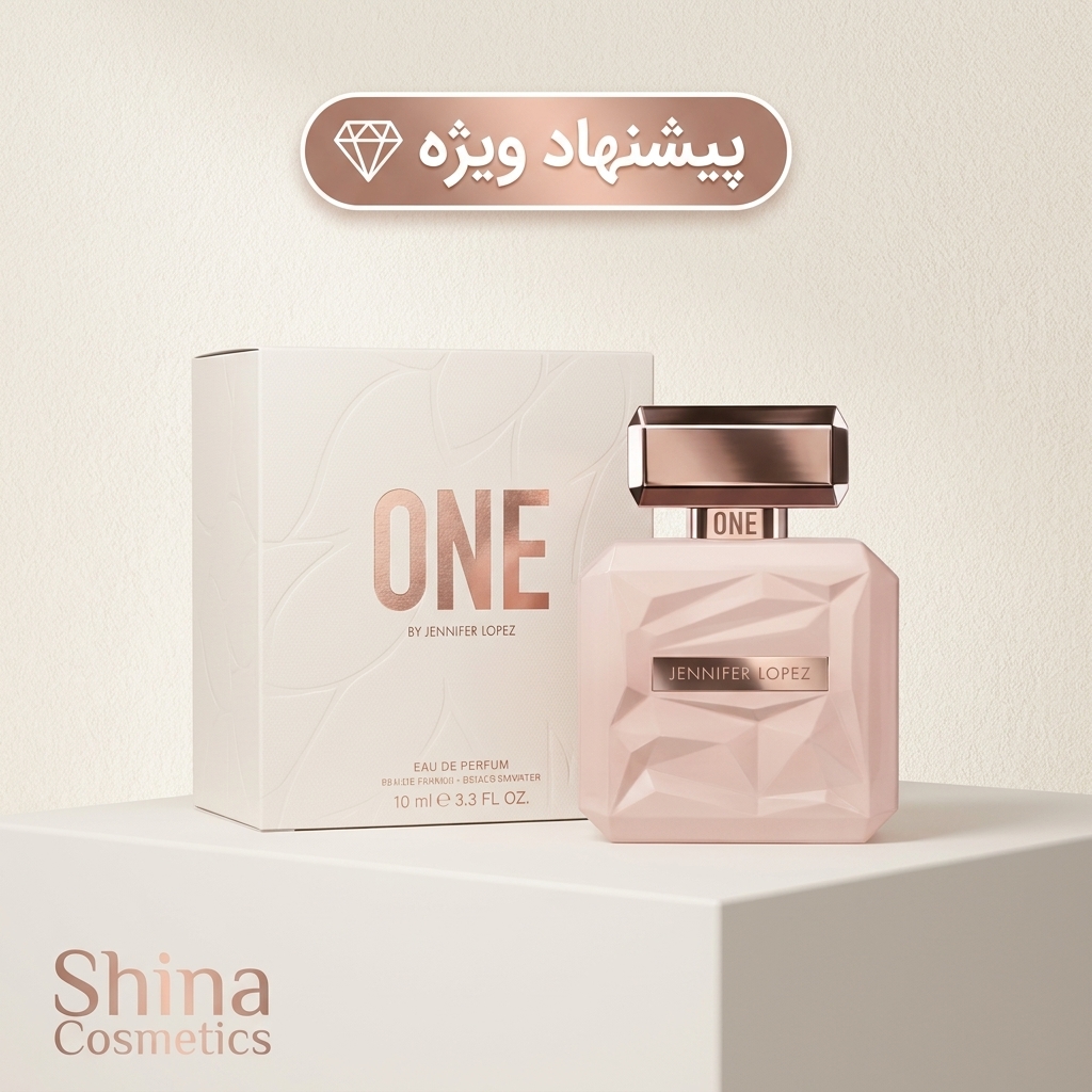 عطر جنیفر لوپز وان | Jennifer Lopez One | خرید و قیمت