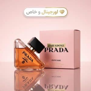 عطر پرادا پارادوکس اینتنس | Prada Paradoxe Intense