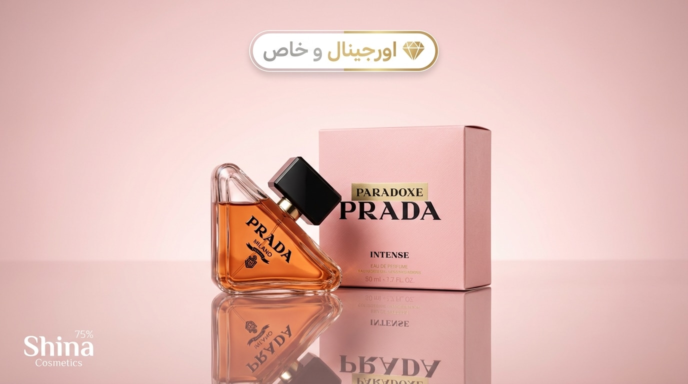 عطر پرادا پارادوکس اینتنس | Prada Paradoxe Intense