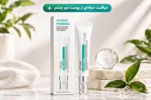 کرم دور چشم آنوا PDRN و کافئین 20 میل | خرید Anua