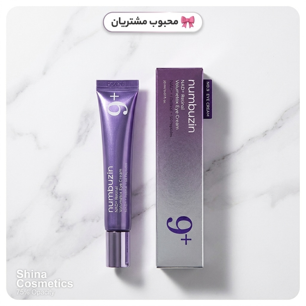 کرم دور چشم نامبوزین شماره ۹ NAD+ رتینال 20 میل