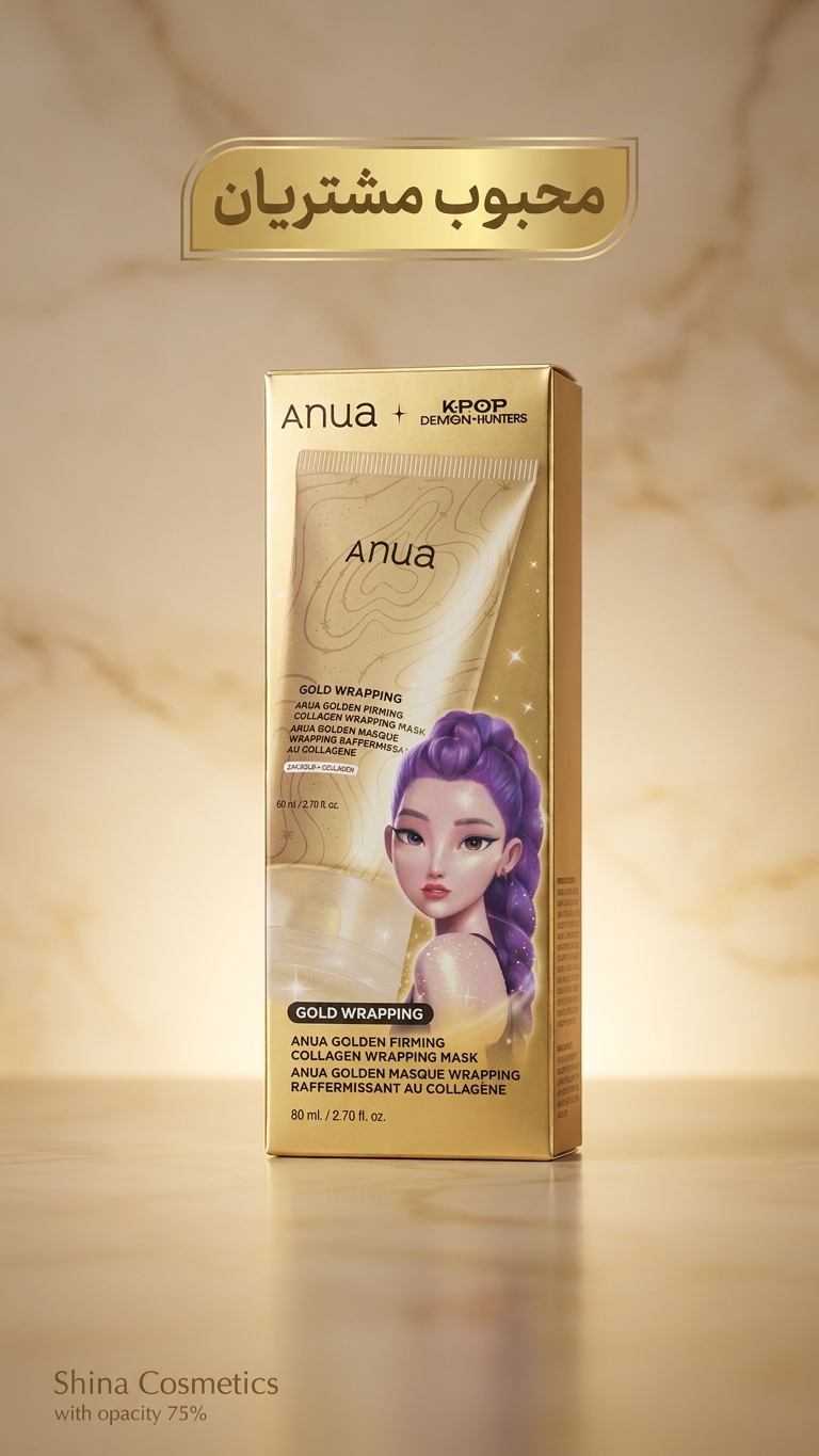 ماسک کلاژن و طلای ۲۴ عیار آنوا Golden Firming Collagen Wrapping Mask