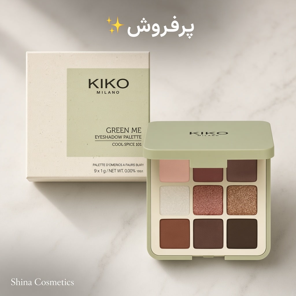 پالت سایه چشم کیکو میلانو Green Me اصل | شینا کازمتیک