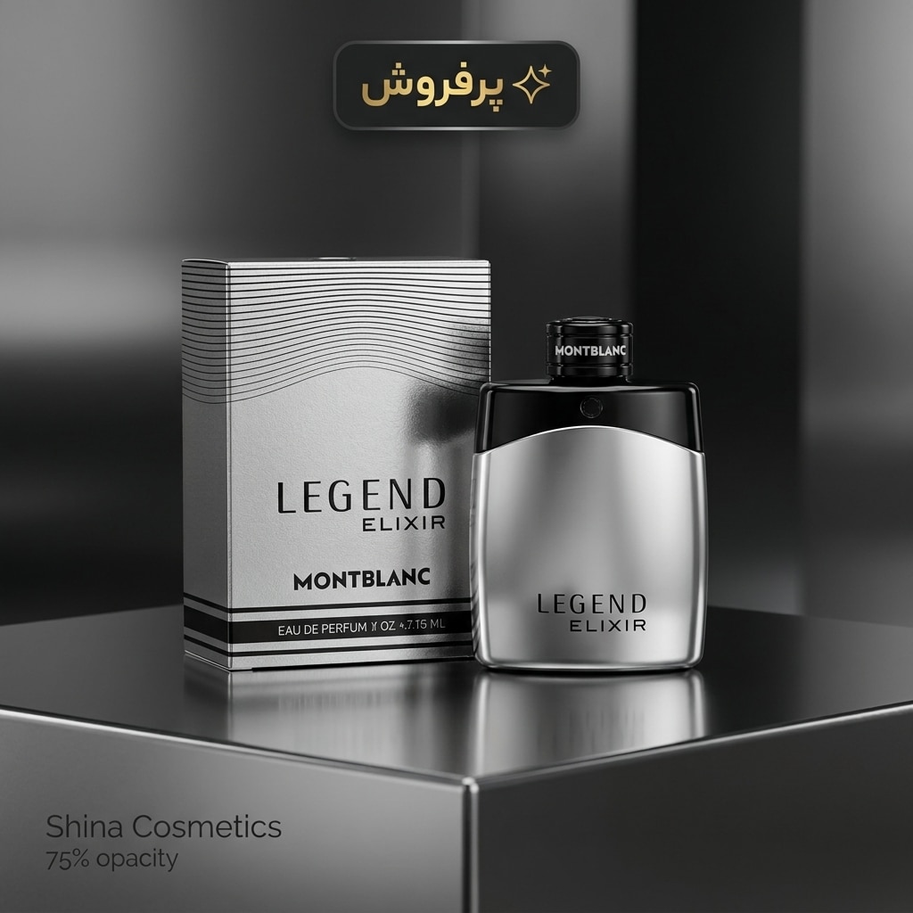 عطر ادکلن مون بلان لجند الکسیر | Montblanc Legend Elixir