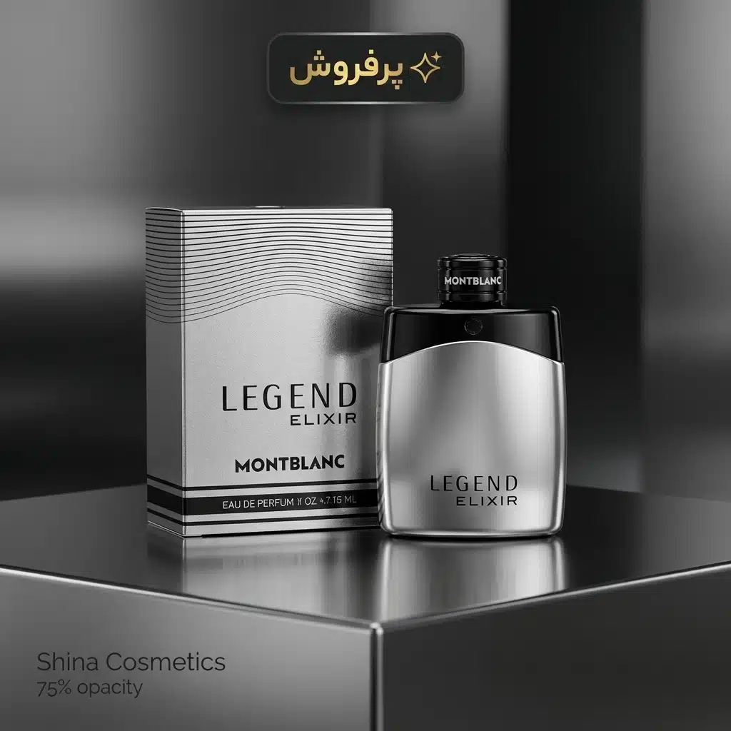عطر ادکلن مون بلان لجند الکسیر | Montblanc Legend Elixir