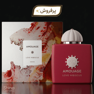 عطر آمواج لاو هیبیسکاس 100 میل | Love Hibiscus