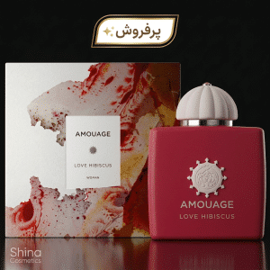 عطر آمواج لاو هیبیسکاس 100 میل | Love Hibiscus