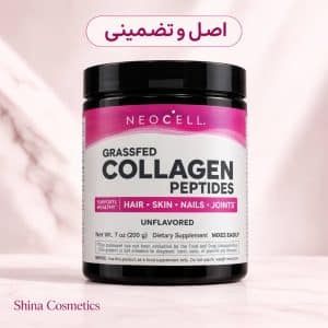 پودر کلاژن پپتاید نئوسل ۲۰۰ گرمی | شینا کازمتیک